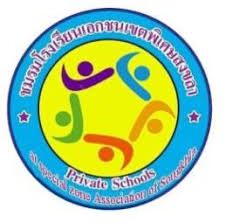 INTERNATIONAL TEACHING PRACTICE IN PRIVATE SCHOOL AT SPECIAL ZONE ASSOCIATION OF SONGKHLA, THAILAND